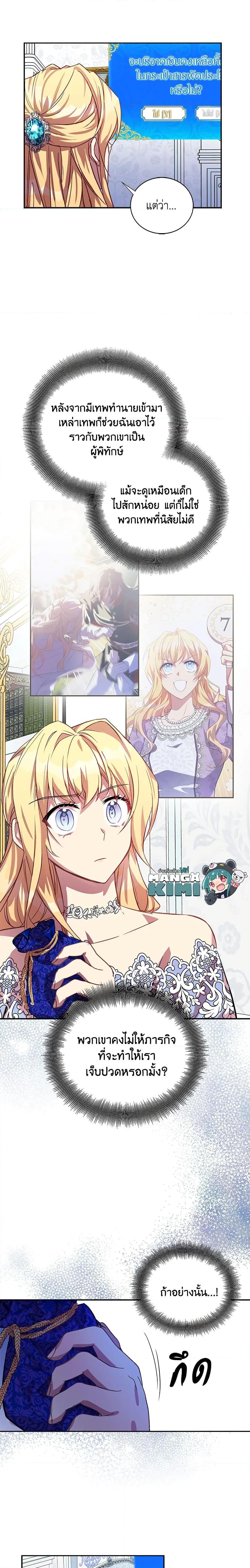 Manga-lc-com อ่านมังงะ อ่านการ์ตูน ออนไลน์ ฟรี I’m a Fake Saintess but the Gods are Obsessed ตอนที่ 1 2 3 4 5 6 7 8 9 10 11 12 13 14 ฟรี ไม่มีโฆษณา Manga-lc - อ่าน มังงะ อ่าน การ์ตูน ออนไลน์ อ่านมังงะ ฟรี