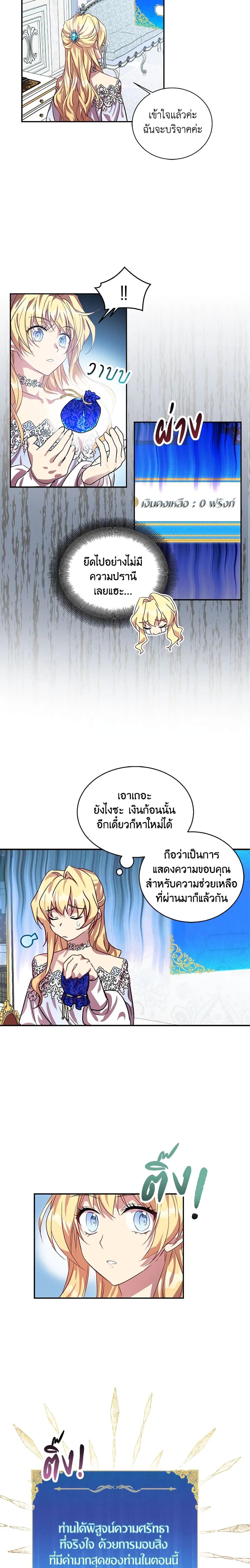 Manga-lc-com อ่านมังงะ อ่านการ์ตูน ออนไลน์ ฟรี I’m a Fake Saintess but the Gods are Obsessed ตอนที่ 1 2 3 4 5 6 7 8 9 10 11 12 13 14 ฟรี ไม่มีโฆษณา Manga-lc - อ่าน มังงะ อ่าน การ์ตูน ออนไลน์ อ่านมังงะ ฟรี