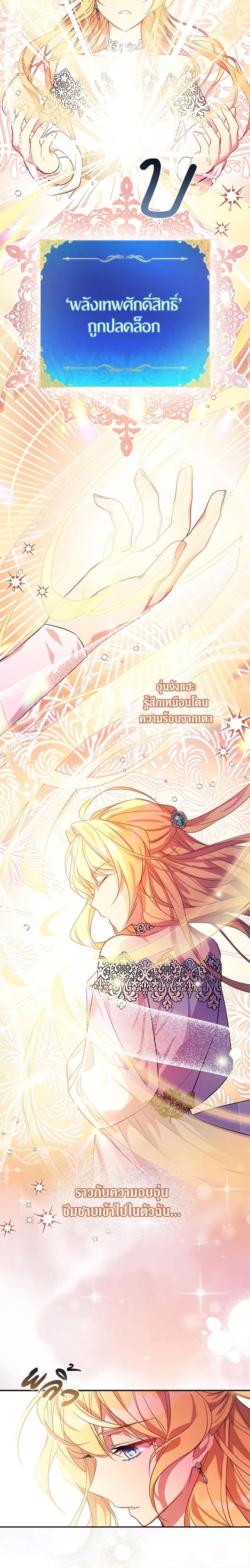 Manga-lc-com อ่านมังงะ อ่านการ์ตูน ออนไลน์ ฟรี I’m a Fake Saintess but the Gods are Obsessed ตอนที่ 1 2 3 4 5 6 7 8 9 10 11 12 13 14 ฟรี ไม่มีโฆษณา Manga-lc - อ่าน มังงะ อ่าน การ์ตูน ออนไลน์ อ่านมังงะ ฟรี