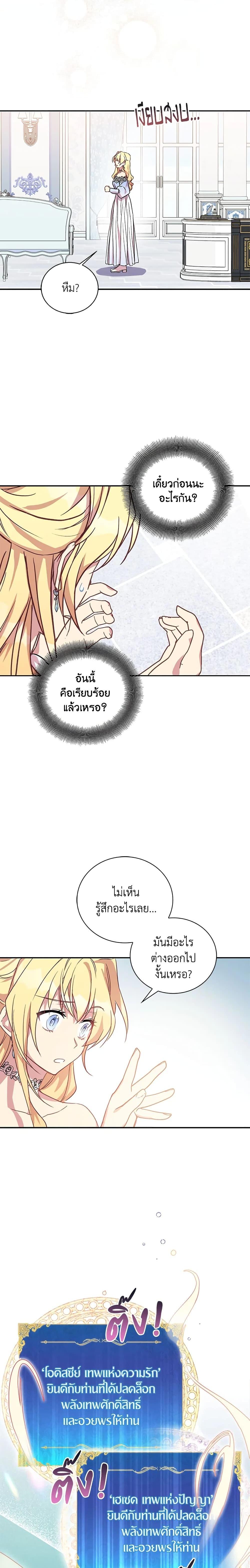 Manga-lc-com อ่านมังงะ อ่านการ์ตูน ออนไลน์ ฟรี I’m a Fake Saintess but the Gods are Obsessed ตอนที่ 1 2 3 4 5 6 7 8 9 10 11 12 13 14 ฟรี ไม่มีโฆษณา Manga-lc - อ่าน มังงะ อ่าน การ์ตูน ออนไลน์ อ่านมังงะ ฟรี