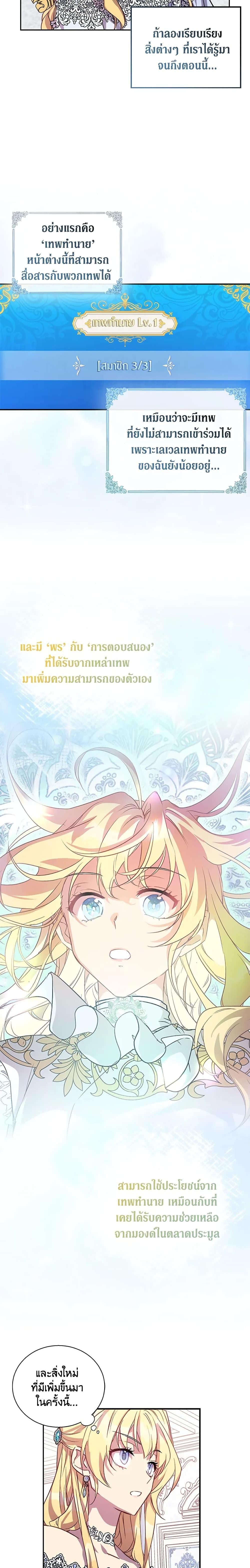 Manga-lc-com อ่านมังงะ อ่านการ์ตูน ออนไลน์ ฟรี I’m a Fake Saintess but the Gods are Obsessed ตอนที่ 1 2 3 4 5 6 7 8 9 10 11 12 13 14 ฟรี ไม่มีโฆษณา Manga-lc - อ่าน มังงะ อ่าน การ์ตูน ออนไลน์ อ่านมังงะ ฟรี