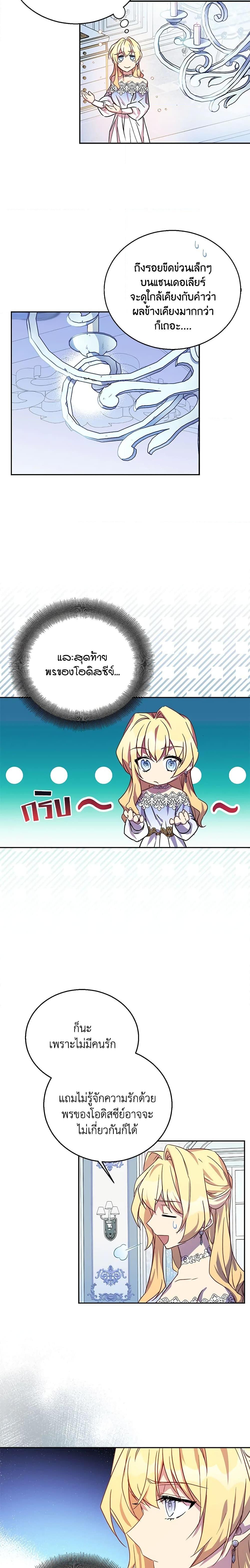 Manga-lc-com อ่านมังงะ อ่านการ์ตูน ออนไลน์ ฟรี I’m a Fake Saintess but the Gods are Obsessed ตอนที่ 1 2 3 4 5 6 7 8 9 10 11 12 13 14 ฟรี ไม่มีโฆษณา Manga-lc - อ่าน มังงะ อ่าน การ์ตูน ออนไลน์ อ่านมังงะ ฟรี