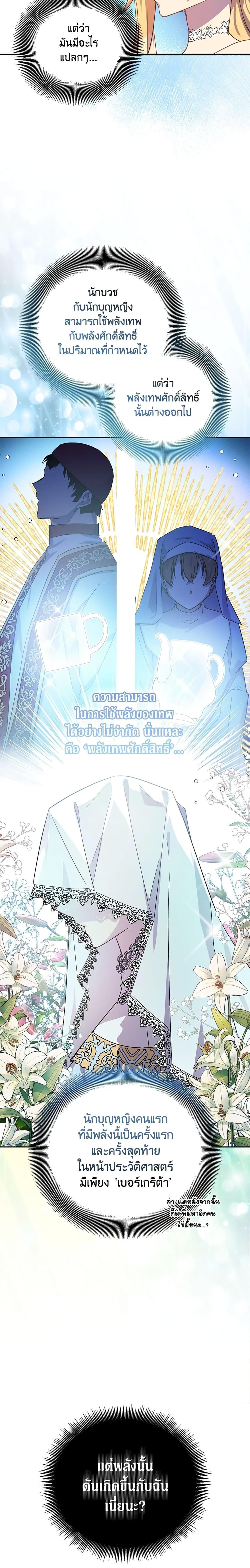 Manga-lc-com อ่านมังงะ อ่านการ์ตูน ออนไลน์ ฟรี I’m a Fake Saintess but the Gods are Obsessed ตอนที่ 1 2 3 4 5 6 7 8 9 10 11 12 13 14 ฟรี ไม่มีโฆษณา Manga-lc - อ่าน มังงะ อ่าน การ์ตูน ออนไลน์ อ่านมังงะ ฟรี