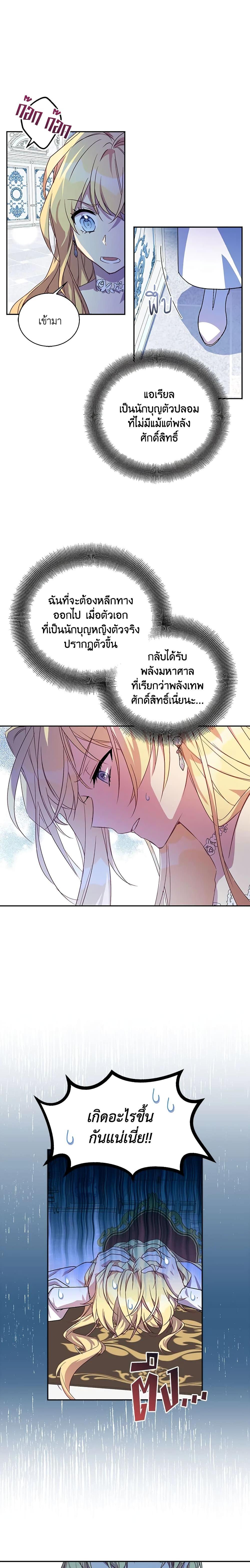 Manga-lc-com อ่านมังงะ อ่านการ์ตูน ออนไลน์ ฟรี I’m a Fake Saintess but the Gods are Obsessed ตอนที่ 1 2 3 4 5 6 7 8 9 10 11 12 13 14 ฟรี ไม่มีโฆษณา Manga-lc - อ่าน มังงะ อ่าน การ์ตูน ออนไลน์ อ่านมังงะ ฟรี