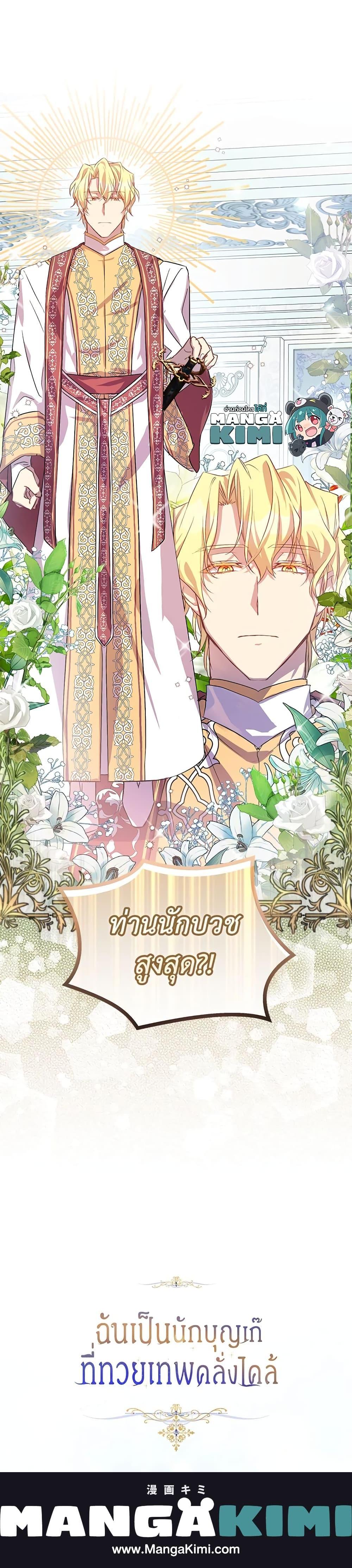 Manga-lc-com อ่านมังงะ อ่านการ์ตูน ออนไลน์ ฟรี I’m a Fake Saintess but the Gods are Obsessed ตอนที่ 1 2 3 4 5 6 7 8 9 10 11 12 13 14 ฟรี ไม่มีโฆษณา Manga-lc - อ่าน มังงะ อ่าน การ์ตูน ออนไลน์ อ่านมังงะ ฟรี