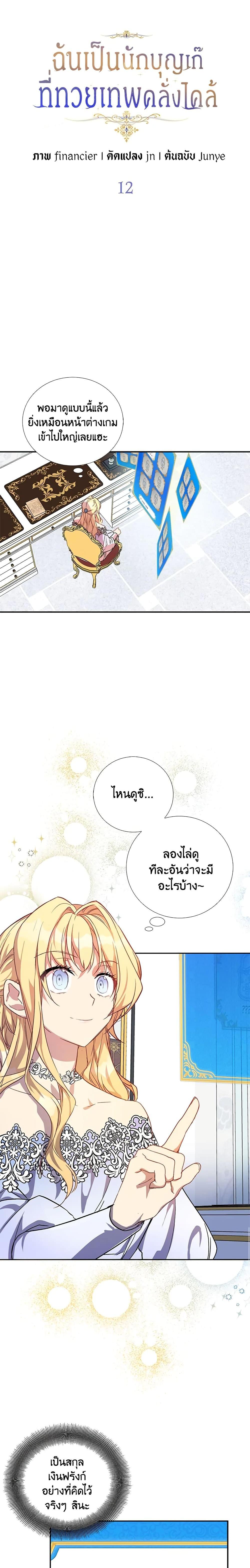Manga-lc-com อ่านมังงะ อ่านการ์ตูน ออนไลน์ ฟรี I’m a Fake Saintess but the Gods are Obsessed ตอนที่ 1 2 3 4 5 6 7 8 9 10 11 12 13 14 ฟรี ไม่มีโฆษณา Manga-lc - อ่าน มังงะ อ่าน การ์ตูน ออนไลน์ อ่านมังงะ ฟรี