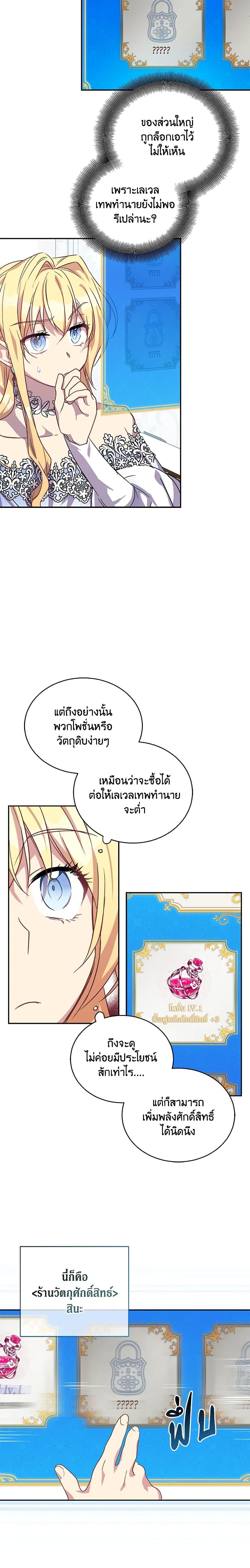 Manga-lc-com อ่านมังงะ อ่านการ์ตูน ออนไลน์ ฟรี I’m a Fake Saintess but the Gods are Obsessed ตอนที่ 1 2 3 4 5 6 7 8 9 10 11 12 13 14 ฟรี ไม่มีโฆษณา Manga-lc - อ่าน มังงะ อ่าน การ์ตูน ออนไลน์ อ่านมังงะ ฟรี