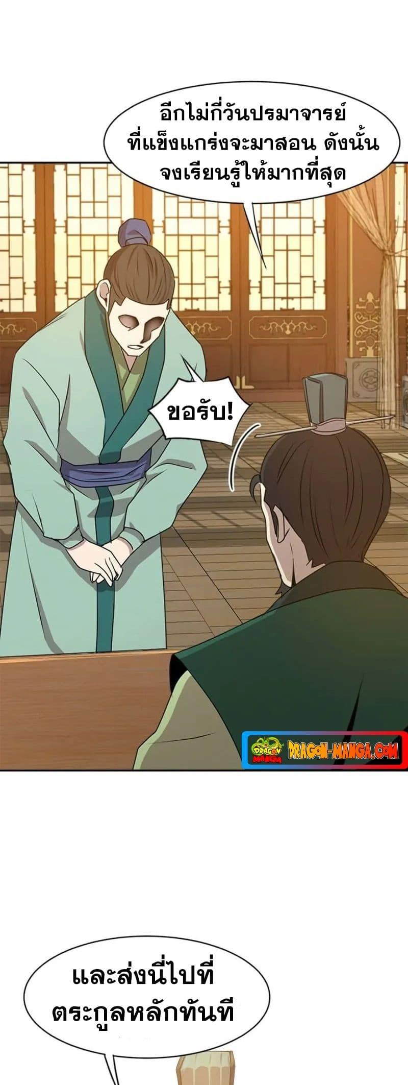 Manga-lc-com อ่านมังงะ อ่านการ์ตูน ออนไลน์ ฟรี Strongest Fighter ตอนที่ 1 2 3 4 5 6 7 8 9 10 11 12 13 14 ฟรี ไม่มีโฆษณา Manga-lc - อ่าน มังงะ อ่าน การ์ตูน ออนไลน์ อ่านมังงะ ฟรี