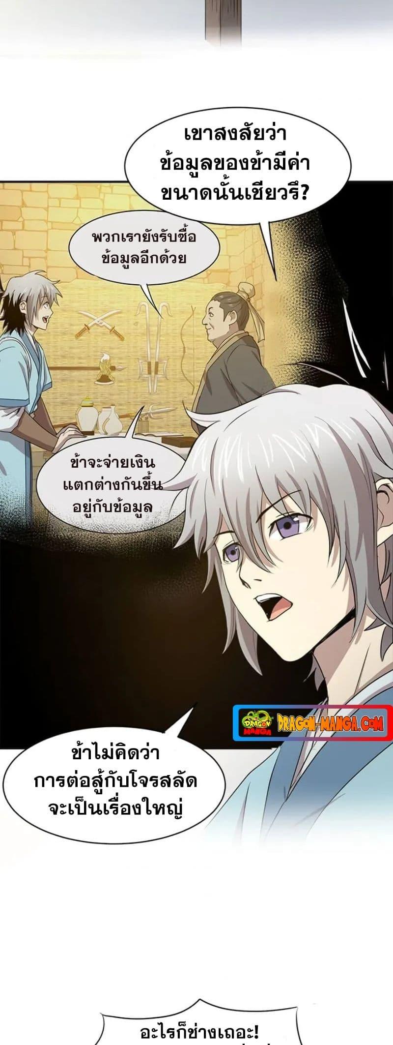 Manga-lc-com อ่านมังงะ อ่านการ์ตูน ออนไลน์ ฟรี Strongest Fighter ตอนที่ 1 2 3 4 5 6 7 8 9 10 11 12 13 14 ฟรี ไม่มีโฆษณา Manga-lc - อ่าน มังงะ อ่าน การ์ตูน ออนไลน์ อ่านมังงะ ฟรี