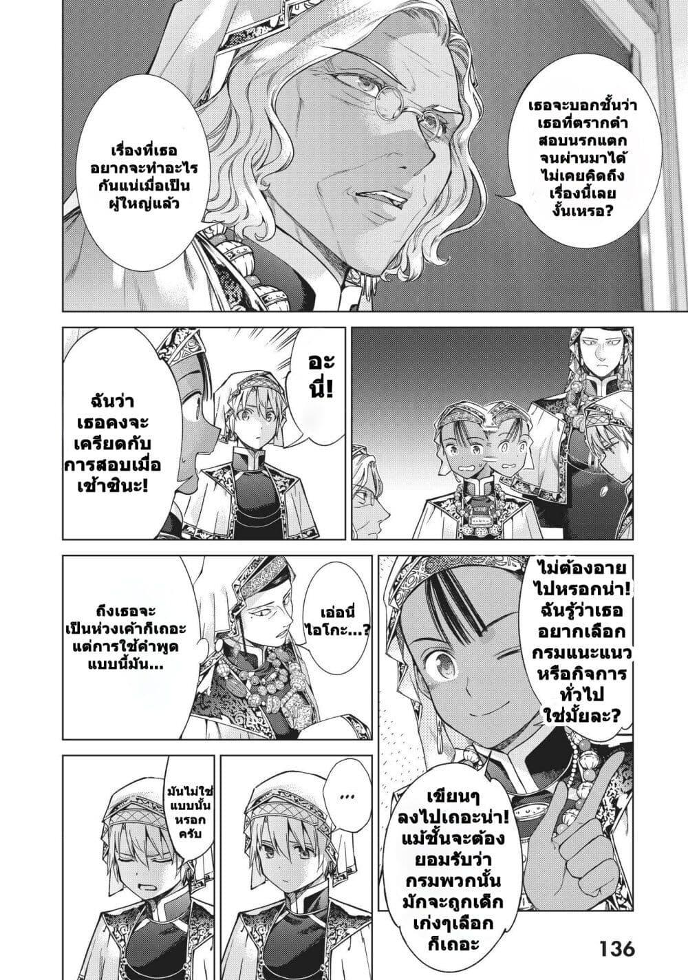 Manga-lc-com อ่านมังงะ อ่านการ์ตูน ออนไลน์ ฟรี Magus of the Library ตอนที่ 1 2 3 4 5 6 7 8 9 10 11 12 13 14 ฟรี ไม่มีโฆษณา Manga-lc - อ่าน มังงะ อ่าน การ์ตูน ออนไลน์ อ่านมังงะ ฟรี