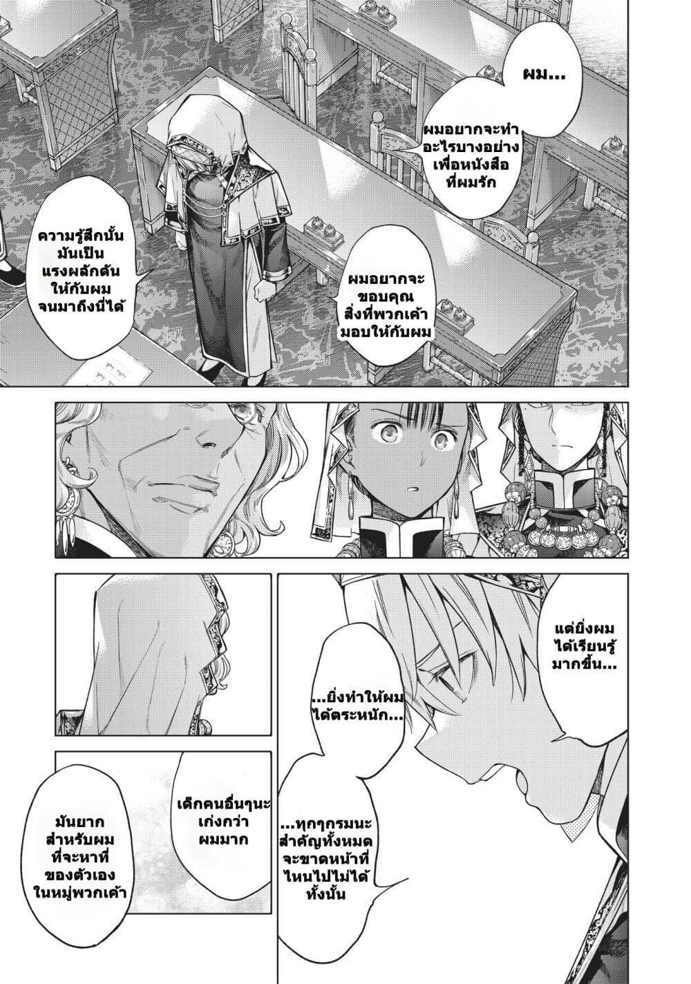 Manga-lc-com อ่านมังงะ อ่านการ์ตูน ออนไลน์ ฟรี Magus of the Library ตอนที่ 1 2 3 4 5 6 7 8 9 10 11 12 13 14 ฟรี ไม่มีโฆษณา Manga-lc - อ่าน มังงะ อ่าน การ์ตูน ออนไลน์ อ่านมังงะ ฟรี