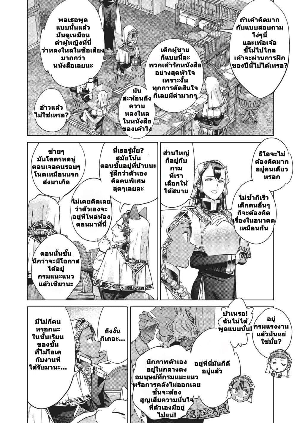 Manga-lc-com อ่านมังงะ อ่านการ์ตูน ออนไลน์ ฟรี Magus of the Library ตอนที่ 1 2 3 4 5 6 7 8 9 10 11 12 13 14 ฟรี ไม่มีโฆษณา Manga-lc - อ่าน มังงะ อ่าน การ์ตูน ออนไลน์ อ่านมังงะ ฟรี