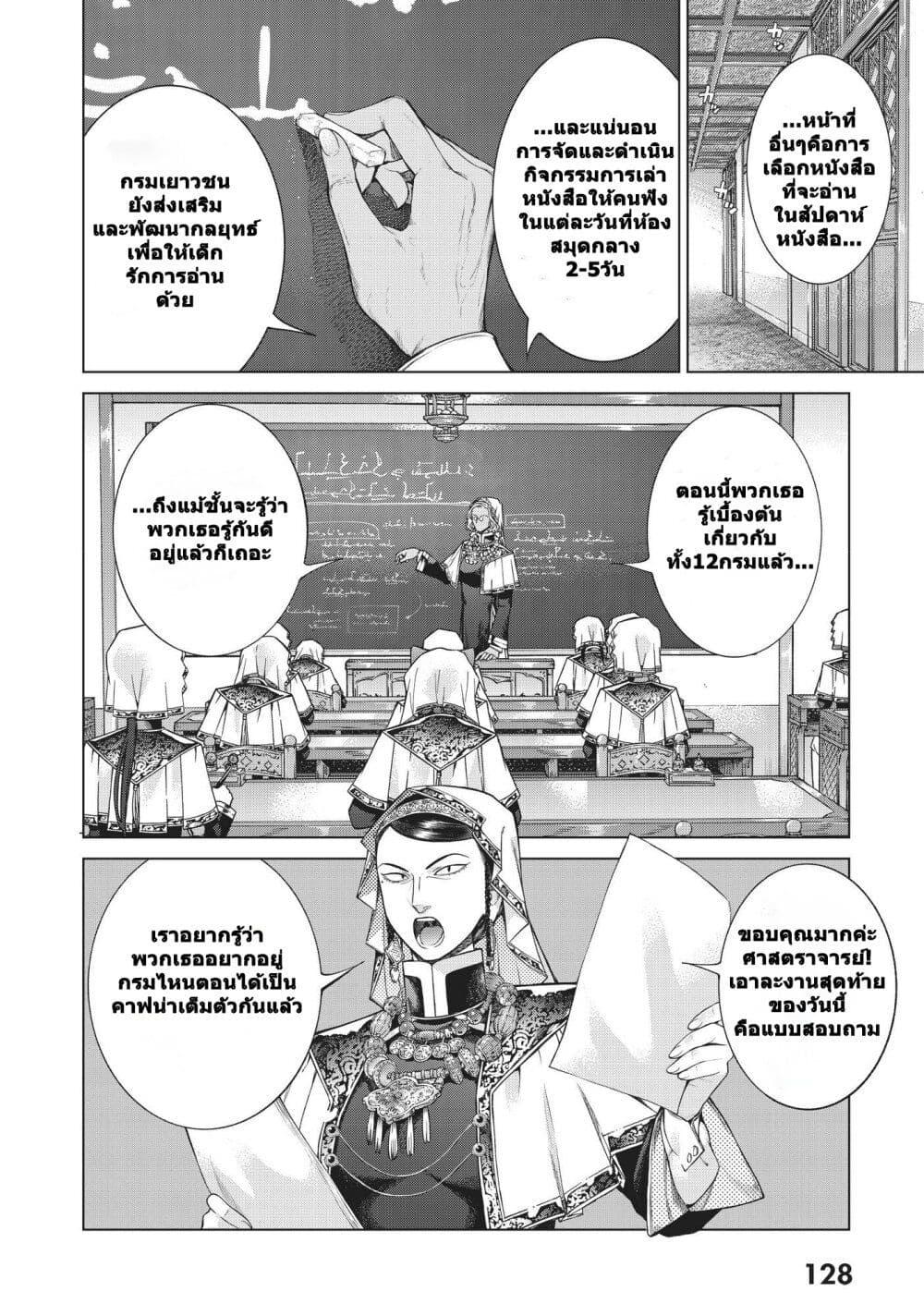 Manga-lc-com อ่านมังงะ อ่านการ์ตูน ออนไลน์ ฟรี Magus of the Library ตอนที่ 1 2 3 4 5 6 7 8 9 10 11 12 13 14 ฟรี ไม่มีโฆษณา Manga-lc - อ่าน มังงะ อ่าน การ์ตูน ออนไลน์ อ่านมังงะ ฟรี