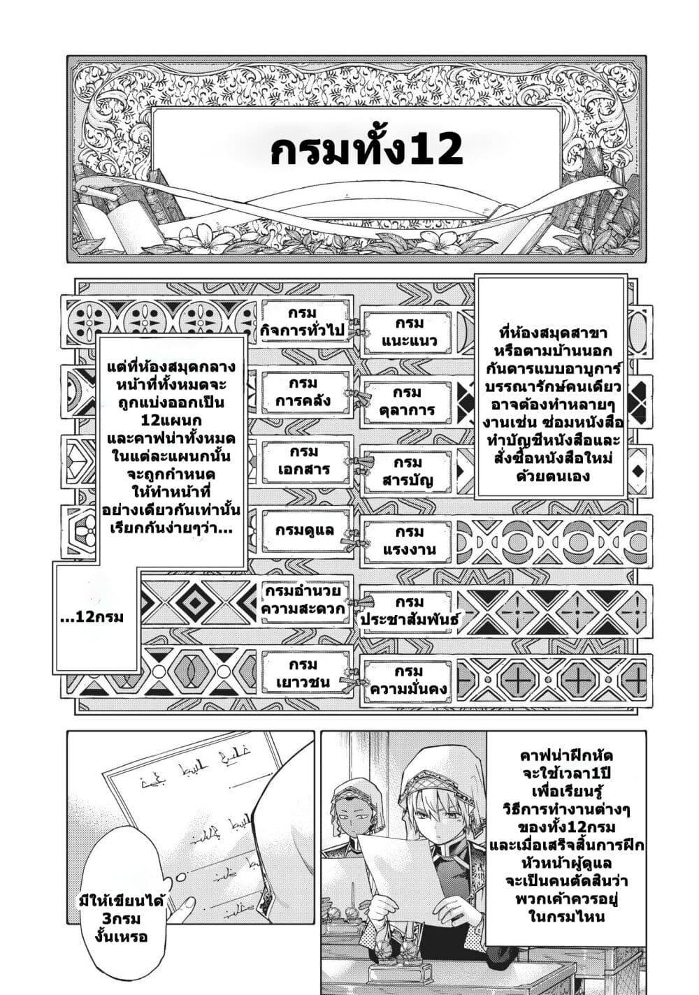 Manga-lc-com อ่านมังงะ อ่านการ์ตูน ออนไลน์ ฟรี Magus of the Library ตอนที่ 1 2 3 4 5 6 7 8 9 10 11 12 13 14 ฟรี ไม่มีโฆษณา Manga-lc - อ่าน มังงะ อ่าน การ์ตูน ออนไลน์ อ่านมังงะ ฟรี