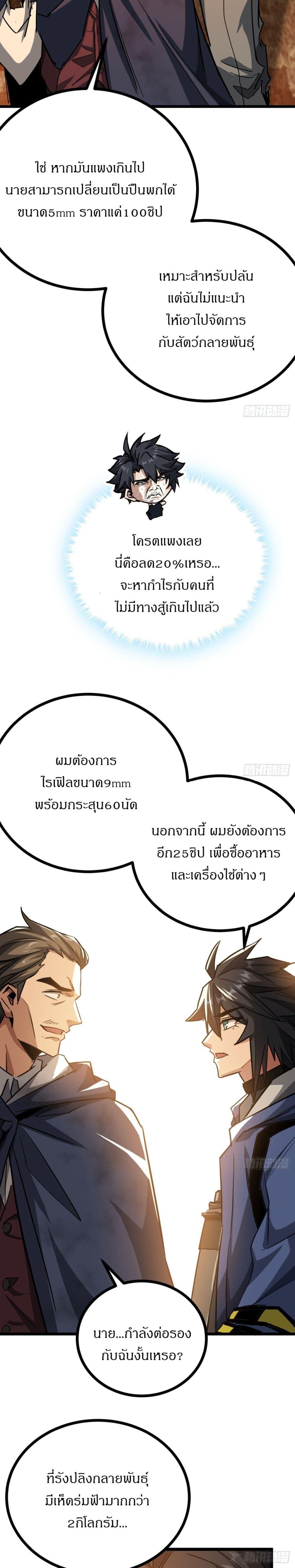 Manga-lc-com อ่านมังงะ อ่านการ์ตูน ออนไลน์ ฟรี This Game Is Too Realistic ตอนที่ 1 2 3 4 5 6 7 8 9 10 11 12 13 14 ฟรี ไม่มีโฆษณา Manga-lc - อ่าน มังงะ อ่าน การ์ตูน ออนไลน์ อ่านมังงะ ฟรี