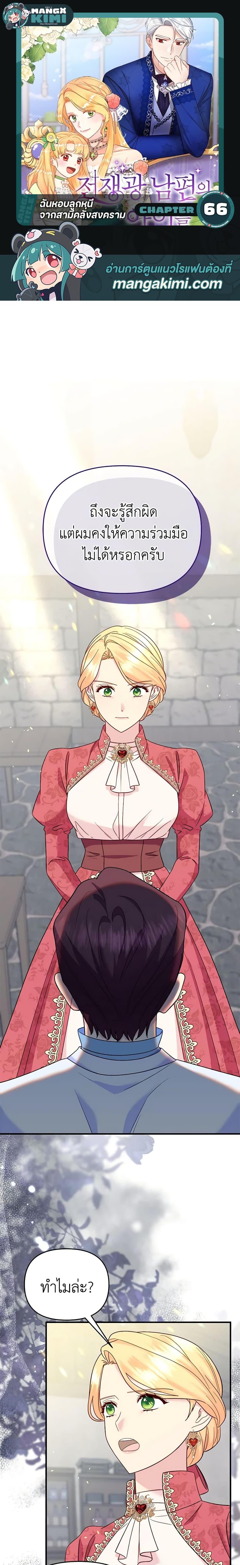 Manga-lc-com อ่านมังงะ อ่านการ์ตูน ออนไลน์ ฟรี I Stole the Child of My War-Mad Husband ตอนที่ 1 2 3 4 5 6 7 8 9 10 11 12 13 14 ฟรี ไม่มีโฆษณา Manga-lc - อ่าน มังงะ อ่าน การ์ตูน ออนไลน์ อ่านมังงะ ฟรี