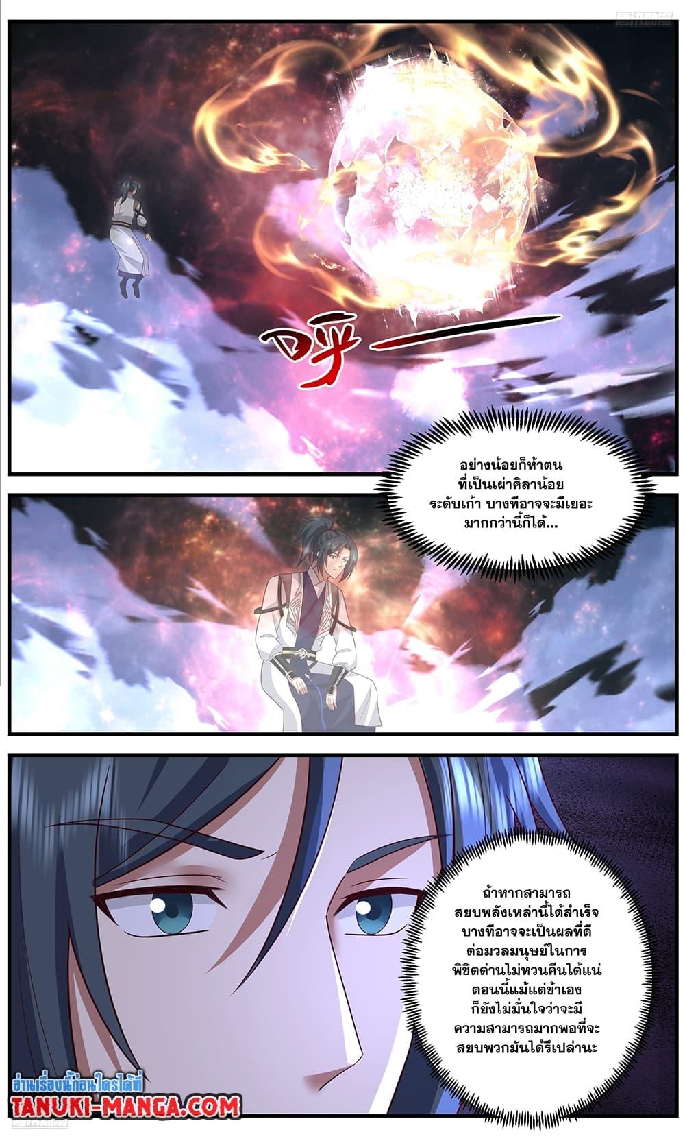 Manga-lc-com อ่านมังงะ อ่านการ์ตูน ออนไลน์ ฟรี Martial Peak เทพยุทธ์เหนือโลก ตอนที่ 1 2 3 4 5 6 7 8 9 10 11 12 13 14 ฟรี ไม่มีโฆษณา Manga-lc - อ่าน มังงะ อ่าน การ์ตูน ออนไลน์ อ่านมังงะ ฟรี