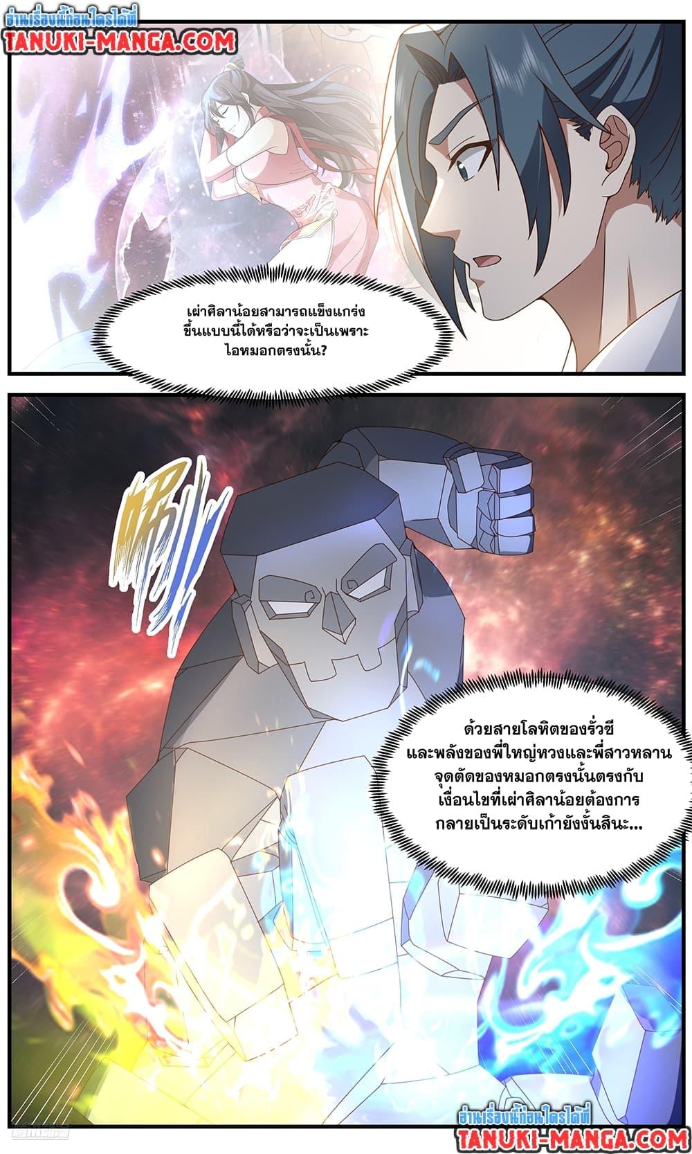 Manga-lc-com อ่านมังงะ อ่านการ์ตูน ออนไลน์ ฟรี Martial Peak เทพยุทธ์เหนือโลก ตอนที่ 1 2 3 4 5 6 7 8 9 10 11 12 13 14 ฟรี ไม่มีโฆษณา Manga-lc - อ่าน มังงะ อ่าน การ์ตูน ออนไลน์ อ่านมังงะ ฟรี