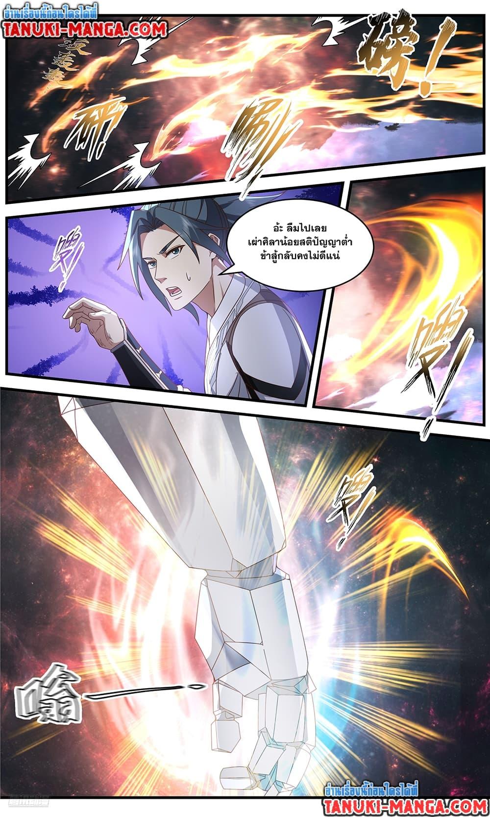 Manga-lc-com อ่านมังงะ อ่านการ์ตูน ออนไลน์ ฟรี Martial Peak เทพยุทธ์เหนือโลก ตอนที่ 1 2 3 4 5 6 7 8 9 10 11 12 13 14 ฟรี ไม่มีโฆษณา Manga-lc - อ่าน มังงะ อ่าน การ์ตูน ออนไลน์ อ่านมังงะ ฟรี