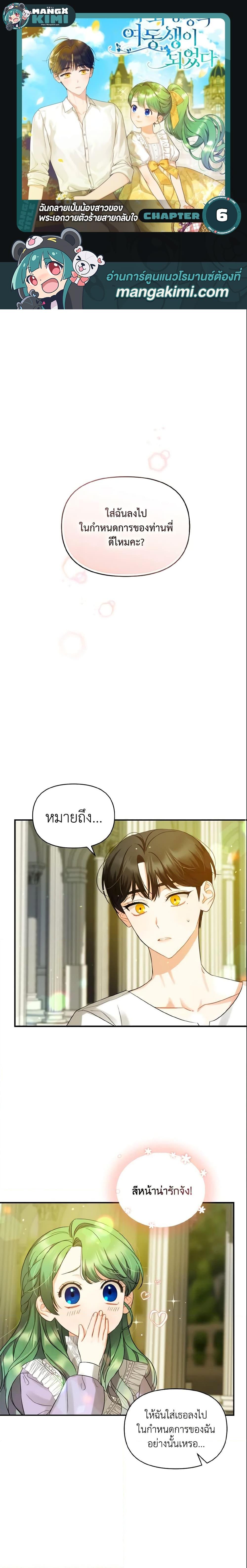 Manga-lc-com อ่านมังงะ อ่านการ์ตูน ออนไลน์ ฟรี I Became The Younger Sister Of A Regretful Obsessive Male Lead ตอนที่ 1 2 3 4 5 6 7 8 9 10 11 12 13 14 ฟรี ไม่มีโฆษณา Manga-lc - อ่าน มังงะ อ่าน การ์ตูน ออนไลน์ อ่านมังงะ ฟรี