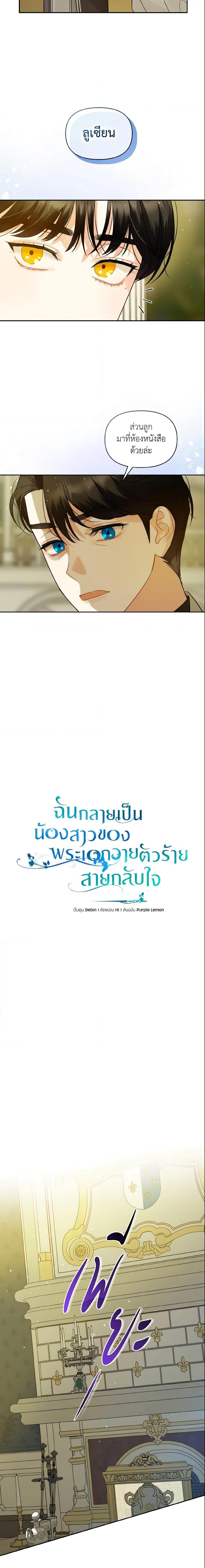 Manga-lc-com อ่านมังงะ อ่านการ์ตูน ออนไลน์ ฟรี I Became The Younger Sister Of A Regretful Obsessive Male Lead ตอนที่ 1 2 3 4 5 6 7 8 9 10 11 12 13 14 ฟรี ไม่มีโฆษณา Manga-lc - อ่าน มังงะ อ่าน การ์ตูน ออนไลน์ อ่านมังงะ ฟรี