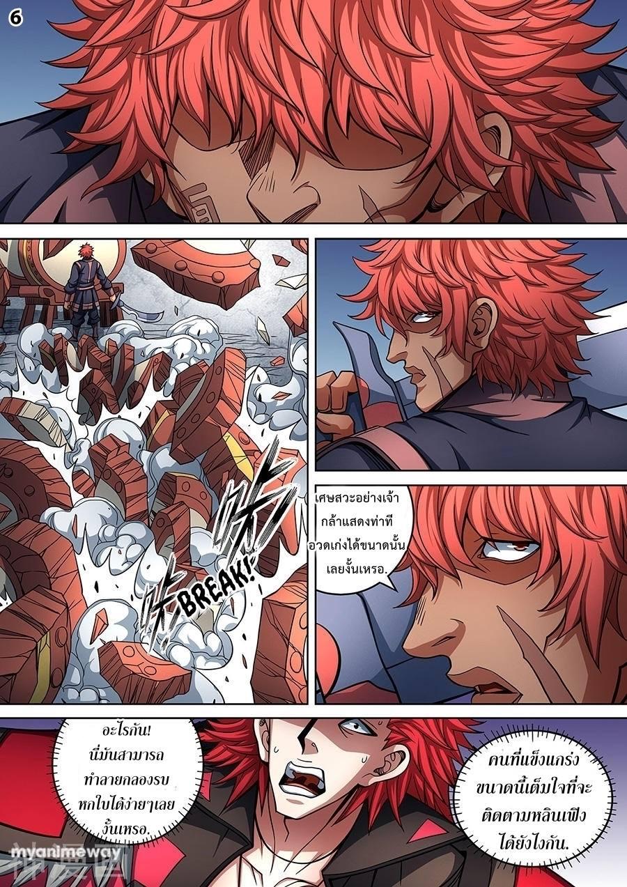 Manga-lc-com อ่านมังงะ อ่านการ์ตูน ออนไลน์ ฟรี God of Martial Arts ตอนที่ 1 2 3 4 5 6 7 8 9 10 11 12 13 14 ฟรี ไม่มีโฆษณา Manga-lc - อ่าน มังงะ อ่าน การ์ตูน ออนไลน์ อ่านมังงะ ฟรี