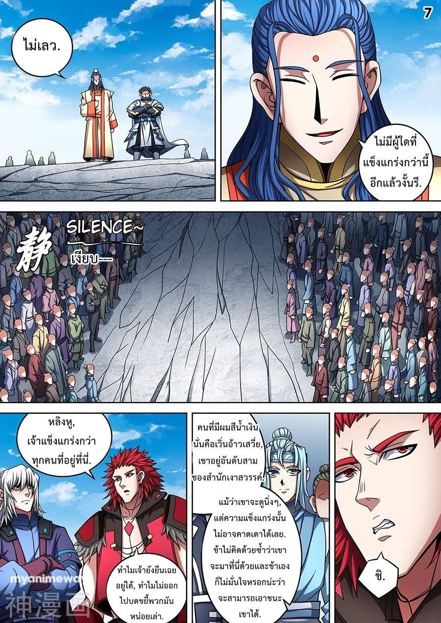 Manga-lc-com อ่านมังงะ อ่านการ์ตูน ออนไลน์ ฟรี God of Martial Arts ตอนที่ 1 2 3 4 5 6 7 8 9 10 11 12 13 14 ฟรี ไม่มีโฆษณา Manga-lc - อ่าน มังงะ อ่าน การ์ตูน ออนไลน์ อ่านมังงะ ฟรี