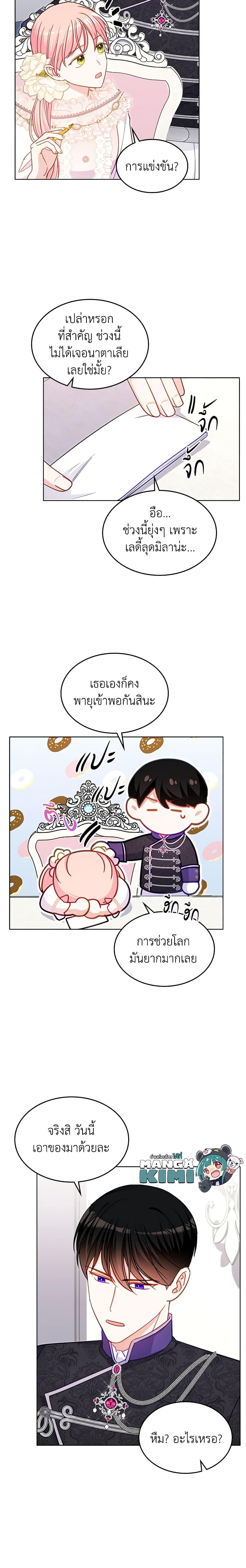 Manga-lc-com อ่านมังงะ อ่านการ์ตูน ออนไลน์ ฟรี The Villainous Princess Wants to Live in a Cookie House ตอนที่ 1 2 3 4 5 6 7 8 9 10 11 12 13 14 ฟรี ไม่มีโฆษณา Manga-lc - อ่าน มังงะ อ่าน การ์ตูน ออนไลน์ อ่านมังงะ ฟรี