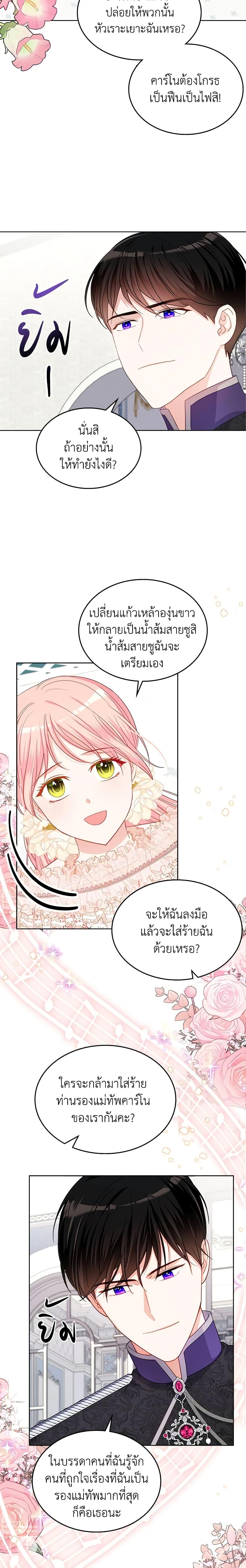 Manga-lc-com อ่านมังงะ อ่านการ์ตูน ออนไลน์ ฟรี The Villainous Princess Wants to Live in a Cookie House ตอนที่ 1 2 3 4 5 6 7 8 9 10 11 12 13 14 ฟรี ไม่มีโฆษณา Manga-lc - อ่าน มังงะ อ่าน การ์ตูน ออนไลน์ อ่านมังงะ ฟรี