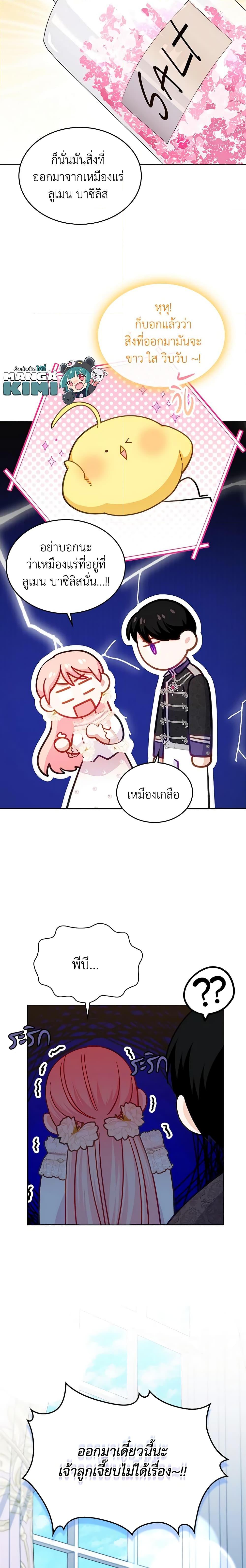 Manga-lc-com อ่านมังงะ อ่านการ์ตูน ออนไลน์ ฟรี The Villainous Princess Wants to Live in a Cookie House ตอนที่ 1 2 3 4 5 6 7 8 9 10 11 12 13 14 ฟรี ไม่มีโฆษณา Manga-lc - อ่าน มังงะ อ่าน การ์ตูน ออนไลน์ อ่านมังงะ ฟรี