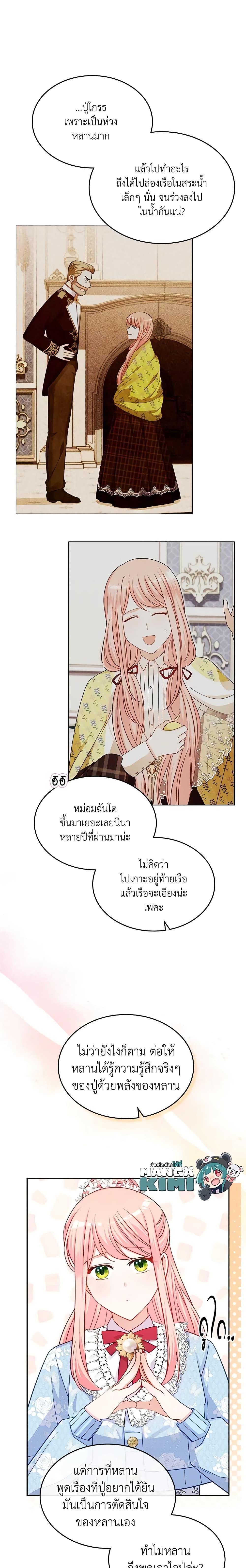 Manga-lc-com อ่านมังงะ อ่านการ์ตูน ออนไลน์ ฟรี The Villainous Princess Wants to Live in a Cookie House ตอนที่ 1 2 3 4 5 6 7 8 9 10 11 12 13 14 ฟรี ไม่มีโฆษณา Manga-lc - อ่าน มังงะ อ่าน การ์ตูน ออนไลน์ อ่านมังงะ ฟรี