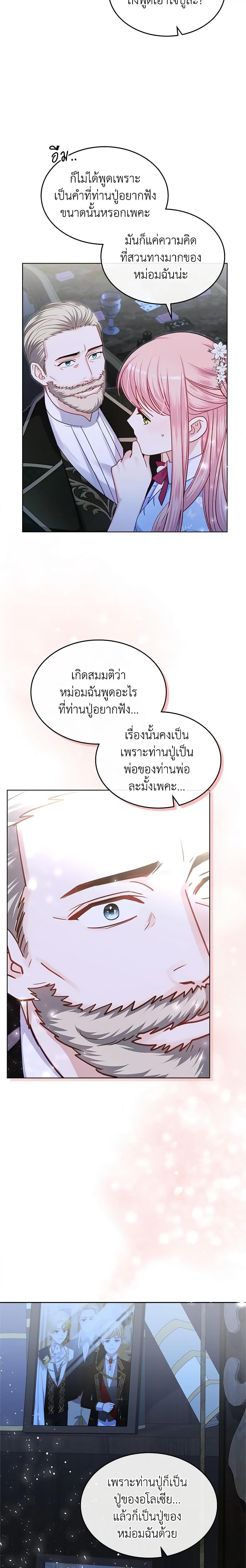 Manga-lc-com อ่านมังงะ อ่านการ์ตูน ออนไลน์ ฟรี The Villainous Princess Wants to Live in a Cookie House ตอนที่ 1 2 3 4 5 6 7 8 9 10 11 12 13 14 ฟรี ไม่มีโฆษณา Manga-lc - อ่าน มังงะ อ่าน การ์ตูน ออนไลน์ อ่านมังงะ ฟรี