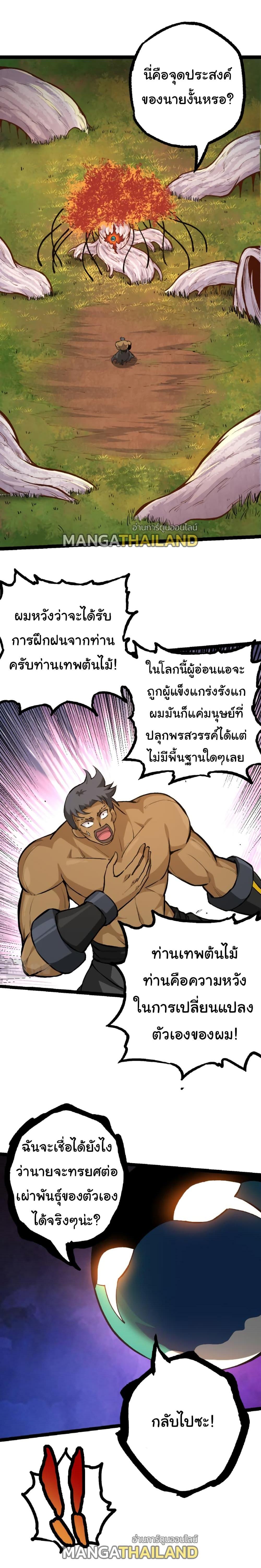 Manga-lc-com อ่านมังงะ อ่านการ์ตูน ออนไลน์ ฟรี Evolution from the Big Tree ตอนที่ 1 2 3 4 5 6 7 8 9 10 11 12 13 14 ฟรี ไม่มีโฆษณา Manga-lc - อ่าน มังงะ อ่าน การ์ตูน ออนไลน์ อ่านมังงะ ฟรี