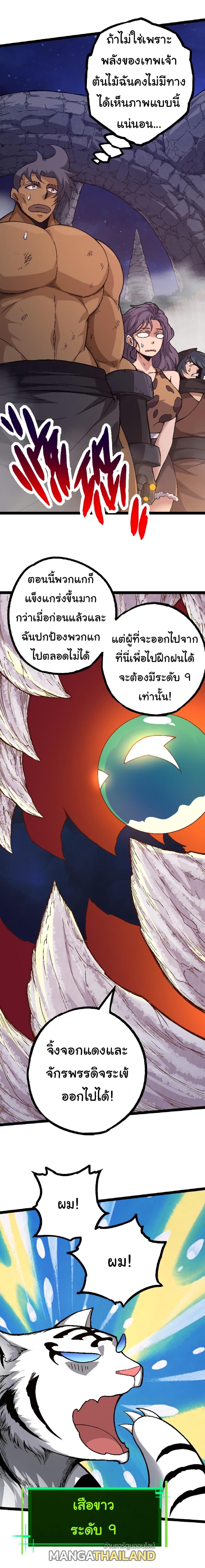 Manga-lc-com อ่านมังงะ อ่านการ์ตูน ออนไลน์ ฟรี Evolution from the Big Tree ตอนที่ 1 2 3 4 5 6 7 8 9 10 11 12 13 14 ฟรี ไม่มีโฆษณา Manga-lc - อ่าน มังงะ อ่าน การ์ตูน ออนไลน์ อ่านมังงะ ฟรี