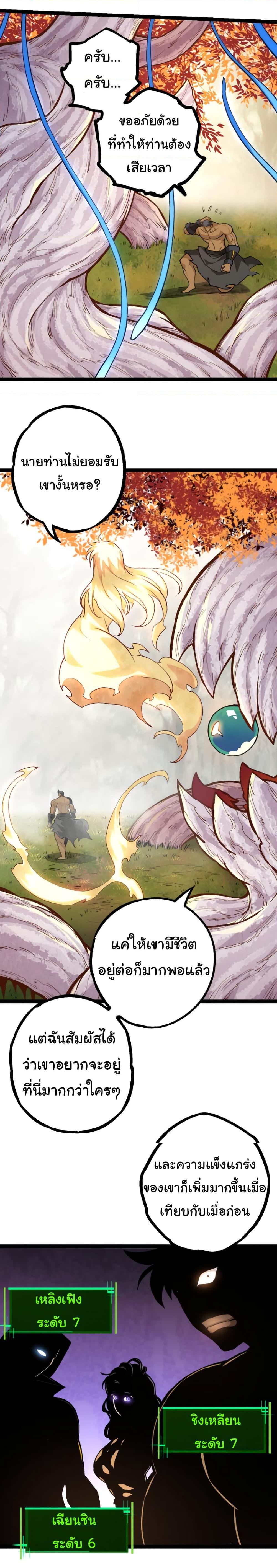 Manga-lc-com อ่านมังงะ อ่านการ์ตูน ออนไลน์ ฟรี Evolution from the Big Tree ตอนที่ 1 2 3 4 5 6 7 8 9 10 11 12 13 14 ฟรี ไม่มีโฆษณา Manga-lc - อ่าน มังงะ อ่าน การ์ตูน ออนไลน์ อ่านมังงะ ฟรี