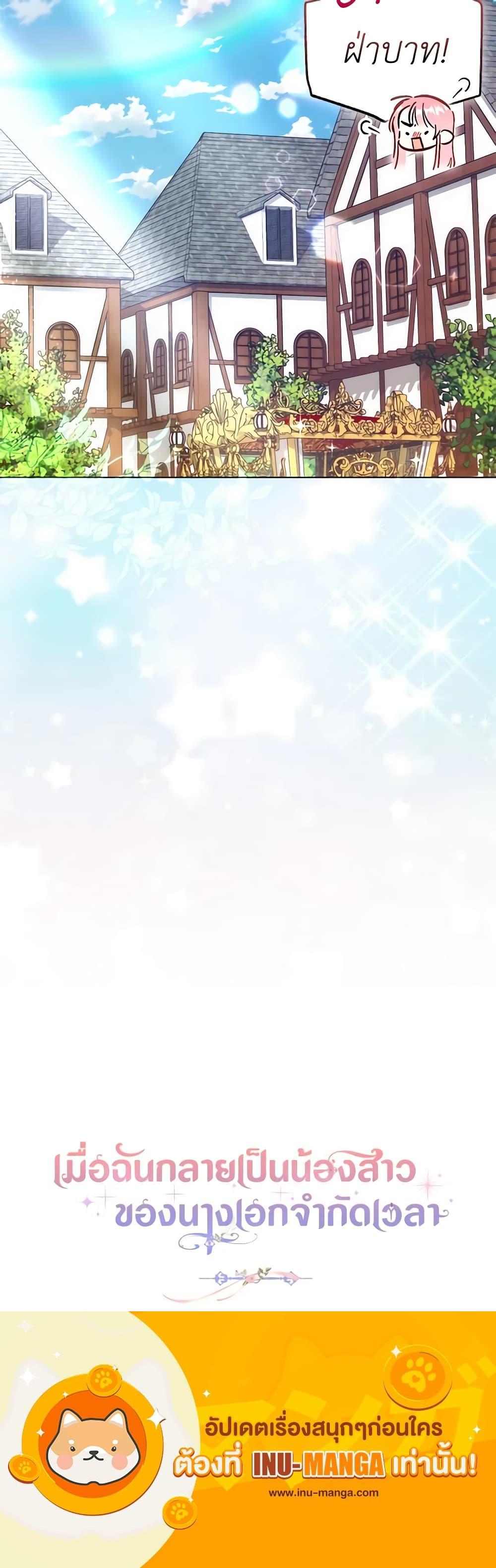 Manga-lc-com อ่านมังงะ อ่านการ์ตูน ออนไลน์ ฟรี I Became the Sister of the Time-Limited Heroine ตอนที่ 1 2 3 4 5 6 7 8 9 10 11 12 13 14 ฟรี ไม่มีโฆษณา Manga-lc - อ่าน มังงะ อ่าน การ์ตูน ออนไลน์ อ่านมังงะ ฟรี