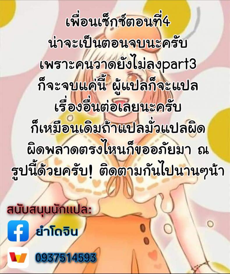 Doujin-Lc- อ่าน โดจิน มังฮวา เกาหลี ญี่ปุ่น จีน แปลไทย เซ็กซ์เฟรน [Makino Eki (Makinosaka Shinichi)] SEX FRIEND ตอนที่ 1 2 3 4 5 6 7 8 9 10 11 12 13 14 ฟรี ไม่มีโฆษณา อ่าน โดจิน Manhwa เกาหลี ญี่ปุ่น จีน เรามีครบ คัดมาให้เน้นๆ โดจิน 18+ รับประกันความฟินโดย  Doujin Lc