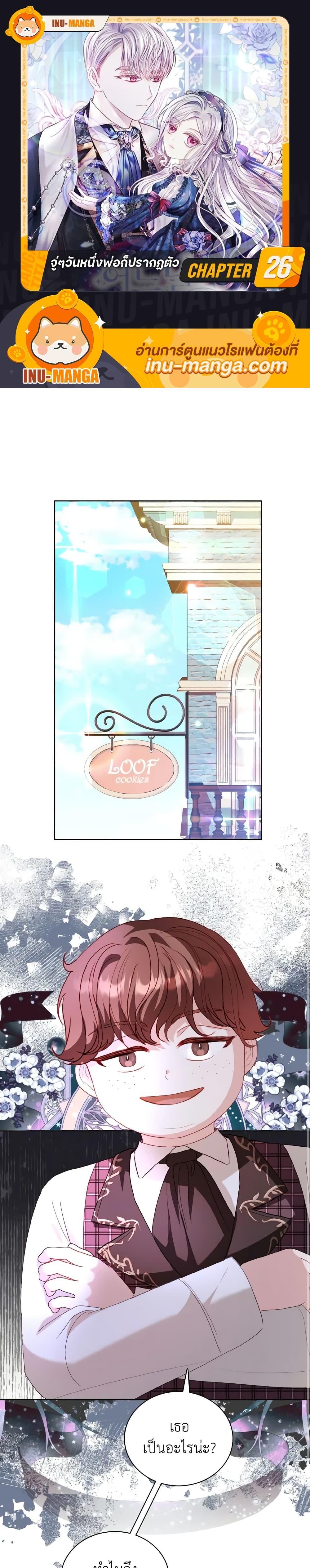 Manga-lc-com อ่านมังงะ อ่านการ์ตูน ออนไลน์ ฟรี My Father, the Possessive Demi-God ตอนที่ 1 2 3 4 5 6 7 8 9 10 11 12 13 14 ฟรี ไม่มีโฆษณา Manga-lc - อ่าน มังงะ อ่าน การ์ตูน ออนไลน์ อ่านมังงะ ฟรี