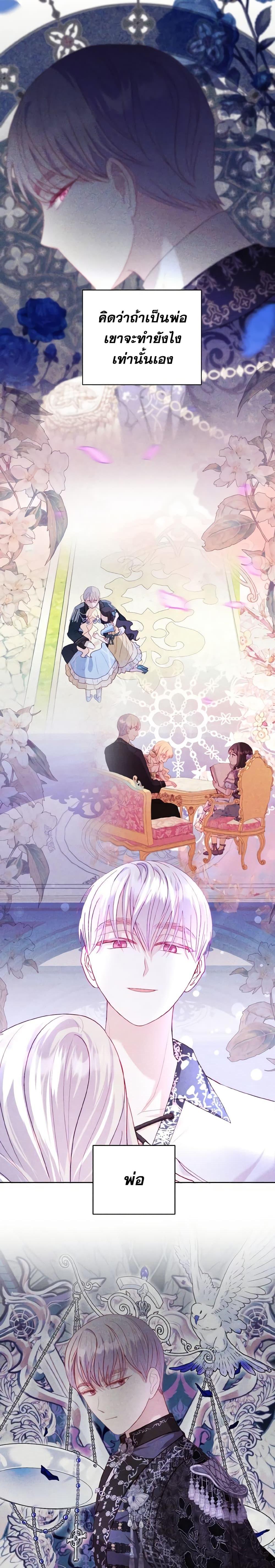 Manga-lc-com อ่านมังงะ อ่านการ์ตูน ออนไลน์ ฟรี My Father, the Possessive Demi-God ตอนที่ 1 2 3 4 5 6 7 8 9 10 11 12 13 14 ฟรี ไม่มีโฆษณา Manga-lc - อ่าน มังงะ อ่าน การ์ตูน ออนไลน์ อ่านมังงะ ฟรี