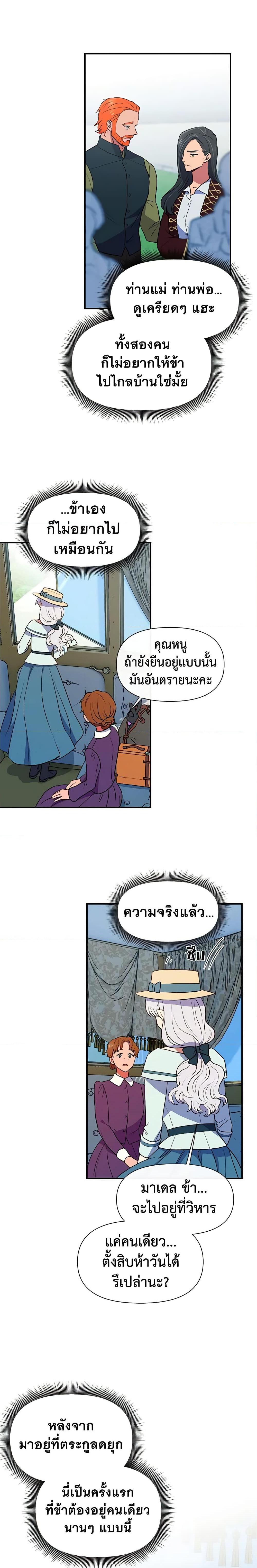 Manga-lc-com อ่านมังงะ อ่านการ์ตูน ออนไลน์ ฟรี The Monster Duchess and Contract Princess ตอนที่ 1 2 3 4 5 6 7 8 9 10 11 12 13 14 ฟรี ไม่มีโฆษณา Manga-lc - อ่าน มังงะ อ่าน การ์ตูน ออนไลน์ อ่านมังงะ ฟรี