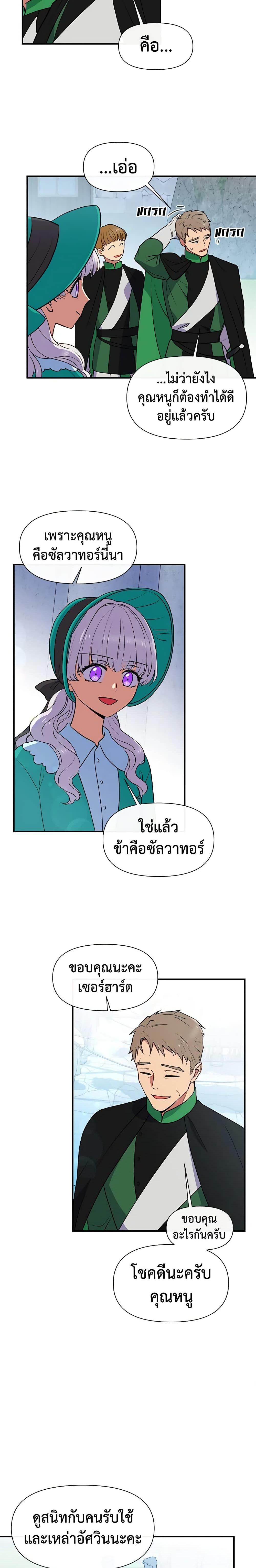 Manga-lc-com อ่านมังงะ อ่านการ์ตูน ออนไลน์ ฟรี The Monster Duchess and Contract Princess ตอนที่ 1 2 3 4 5 6 7 8 9 10 11 12 13 14 ฟรี ไม่มีโฆษณา Manga-lc - อ่าน มังงะ อ่าน การ์ตูน ออนไลน์ อ่านมังงะ ฟรี