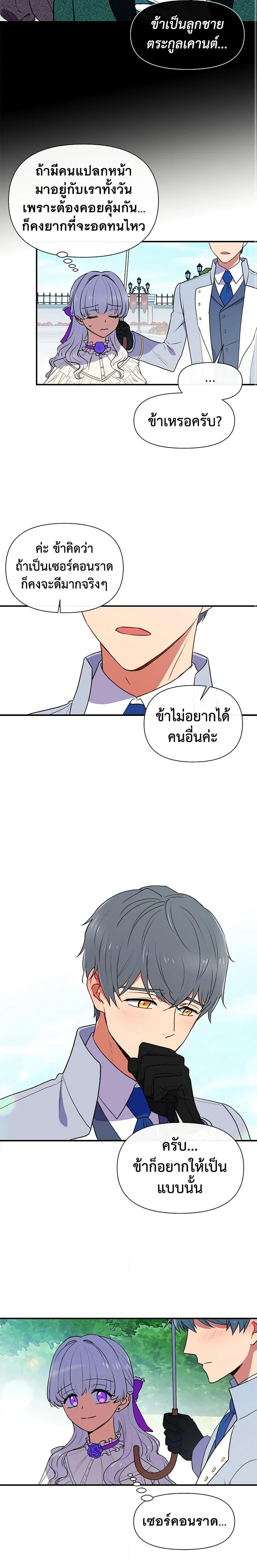 Manga-lc-com อ่านมังงะ อ่านการ์ตูน ออนไลน์ ฟรี The Monster Duchess and Contract Princess ตอนที่ 1 2 3 4 5 6 7 8 9 10 11 12 13 14 ฟรี ไม่มีโฆษณา Manga-lc - อ่าน มังงะ อ่าน การ์ตูน ออนไลน์ อ่านมังงะ ฟรี