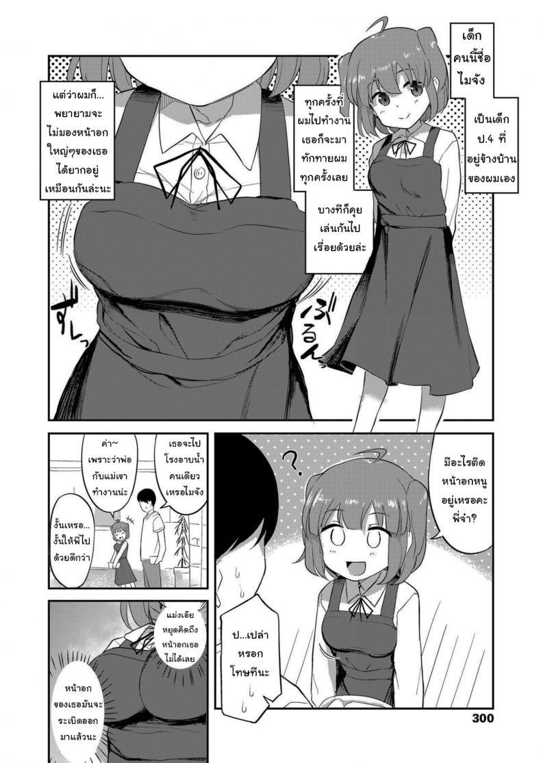 Doujin-Lc- อ่าน โดจิน มังฮวา เกาหลี ญี่ปุ่น จีน แปลไทย อาบน้ำกับเด็กข้างบ้าน [Hayake] Bath-House Bonding With Mai-chan (COMIC LO 2021-01) ตอนที่ 1 2 3 4 5 6 7 8 9 10 11 12 13 14 ฟรี ไม่มีโฆษณา อ่าน โดจิน Manhwa เกาหลี ญี่ปุ่น จีน เรามีครบ คัดมาให้เน้นๆ โดจิน 18+ รับประกันความฟินโดย  Doujin Lc