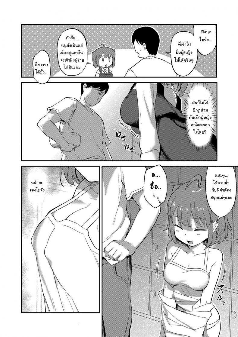 Doujin-Lc- อ่าน โดจิน มังฮวา เกาหลี ญี่ปุ่น จีน แปลไทย อาบน้ำกับเด็กข้างบ้าน [Hayake] Bath-House Bonding With Mai-chan (COMIC LO 2021-01) ตอนที่ 1 2 3 4 5 6 7 8 9 10 11 12 13 14 ฟรี ไม่มีโฆษณา อ่าน โดจิน Manhwa เกาหลี ญี่ปุ่น จีน เรามีครบ คัดมาให้เน้นๆ โดจิน 18+ รับประกันความฟินโดย  Doujin Lc