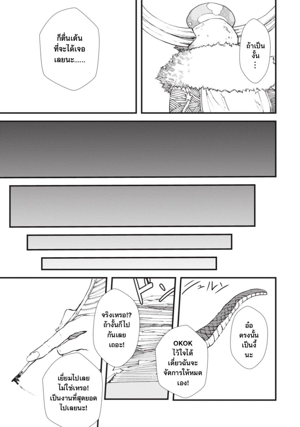 Manga-lc-com อ่านมังงะ อ่านการ์ตูน ออนไลน์ ฟรี Yuusha ni Haiboku shita Maou-sama wa Kaerizaku Tame ni Mamono Guild wo Tsukuru Koto ni Shimashita ตอนที่ 1 2 3 4 5 6 7 8 9 10 11 12 13 14 ฟรี ไม่มีโฆษณา Manga-lc - อ่าน มังงะ อ่าน การ์ตูน ออนไลน์ อ่านมังงะ ฟรี