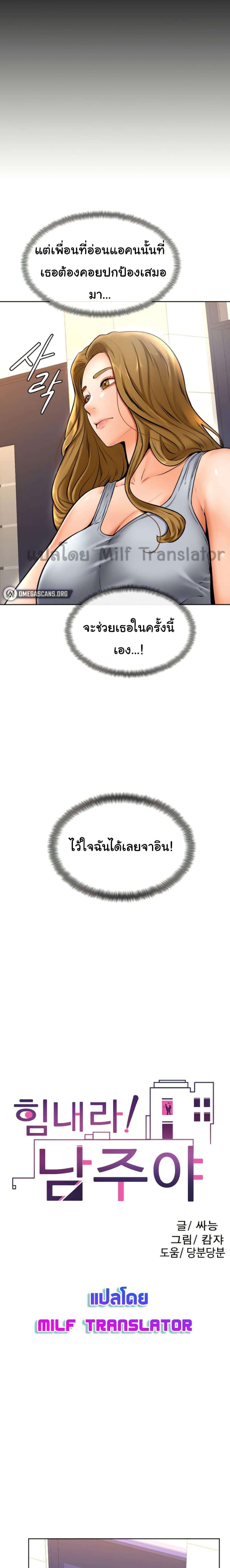Doujin-Lc- อ่าน โดจิน มังฮวา เกาหลี ญี่ปุ่น จีน แปลไทย Cheer Up, Namjoo ตอนที่ 1 2 3 4 5 6 7 8 9 10 11 12 13 14 ฟรี ไม่มีโฆษณา อ่าน โดจิน Manhwa เกาหลี ญี่ปุ่น จีน เรามีครบ คัดมาให้เน้นๆ โดจิน 18+ รับประกันความฟินโดย  Doujin Lc