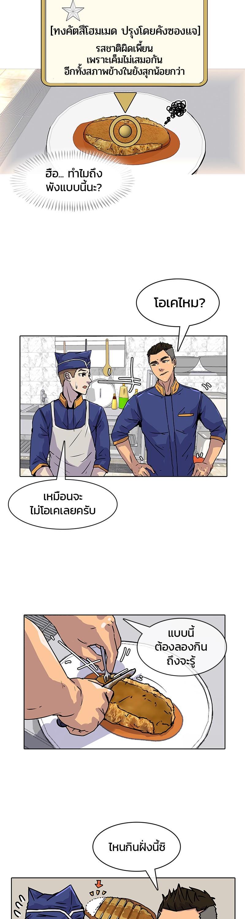 Manga-lc-com อ่านมังงะ อ่านการ์ตูน ออนไลน์ ฟรี Kitchen Soldier บันทึกครัวค่ายทหาร ตอนที่ 1 2 3 4 5 6 7 8 9 10 11 12 13 14 ฟรี ไม่มีโฆษณา Manga-lc - อ่าน มังงะ อ่าน การ์ตูน ออนไลน์ อ่านมังงะ ฟรี