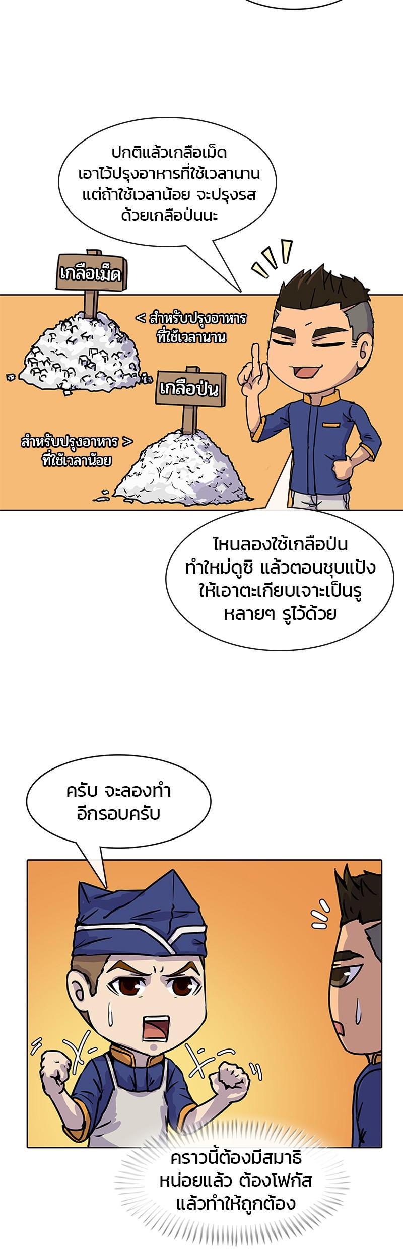 Manga-lc-com อ่านมังงะ อ่านการ์ตูน ออนไลน์ ฟรี Kitchen Soldier บันทึกครัวค่ายทหาร ตอนที่ 1 2 3 4 5 6 7 8 9 10 11 12 13 14 ฟรี ไม่มีโฆษณา Manga-lc - อ่าน มังงะ อ่าน การ์ตูน ออนไลน์ อ่านมังงะ ฟรี