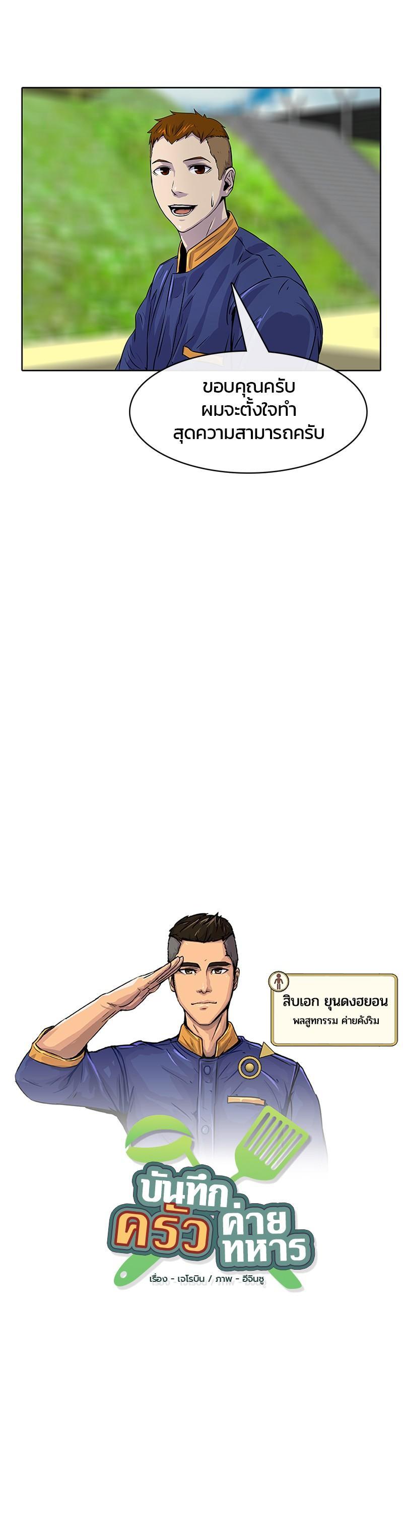 Manga-lc-com อ่านมังงะ อ่านการ์ตูน ออนไลน์ ฟรี Kitchen Soldier บันทึกครัวค่ายทหาร ตอนที่ 1 2 3 4 5 6 7 8 9 10 11 12 13 14 ฟรี ไม่มีโฆษณา Manga-lc - อ่าน มังงะ อ่าน การ์ตูน ออนไลน์ อ่านมังงะ ฟรี