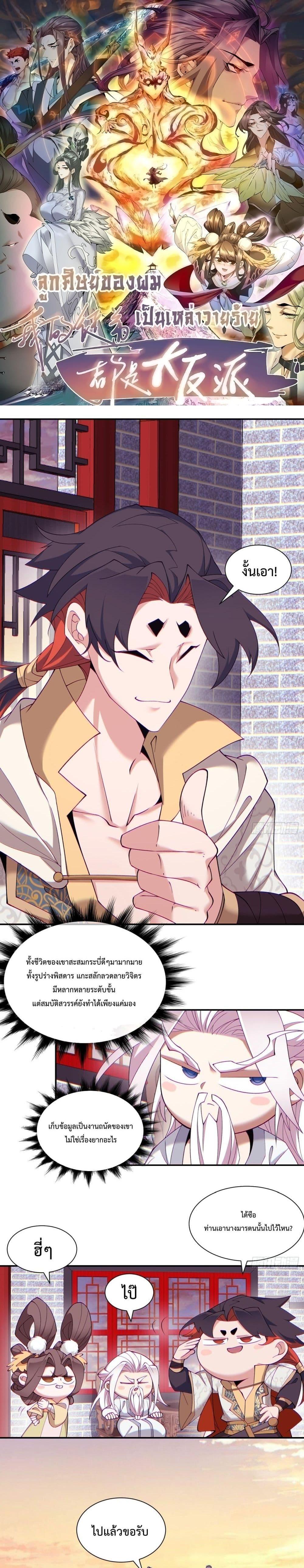 Manga-lc-com อ่านมังงะ อ่านการ์ตูน ออนไลน์ ฟรี My Disciples Are All Big Villains ตอนที่ 1 2 3 4 5 6 7 8 9 10 11 12 13 14 ฟรี ไม่มีโฆษณา Manga-lc - อ่าน มังงะ อ่าน การ์ตูน ออนไลน์ อ่านมังงะ ฟรี